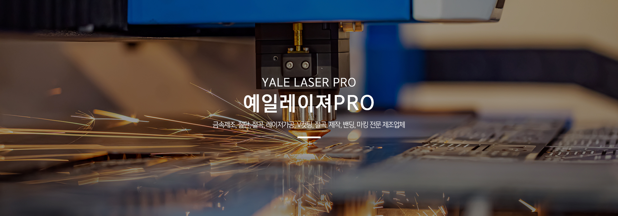20240924100251_NZaibHJF.jpg_carousel_포천레이저가공 예일레이져PRO_포천레이저가공, 포천절단, 포천절곡, 포천밴딩, 포천마킹, 포천금속제조